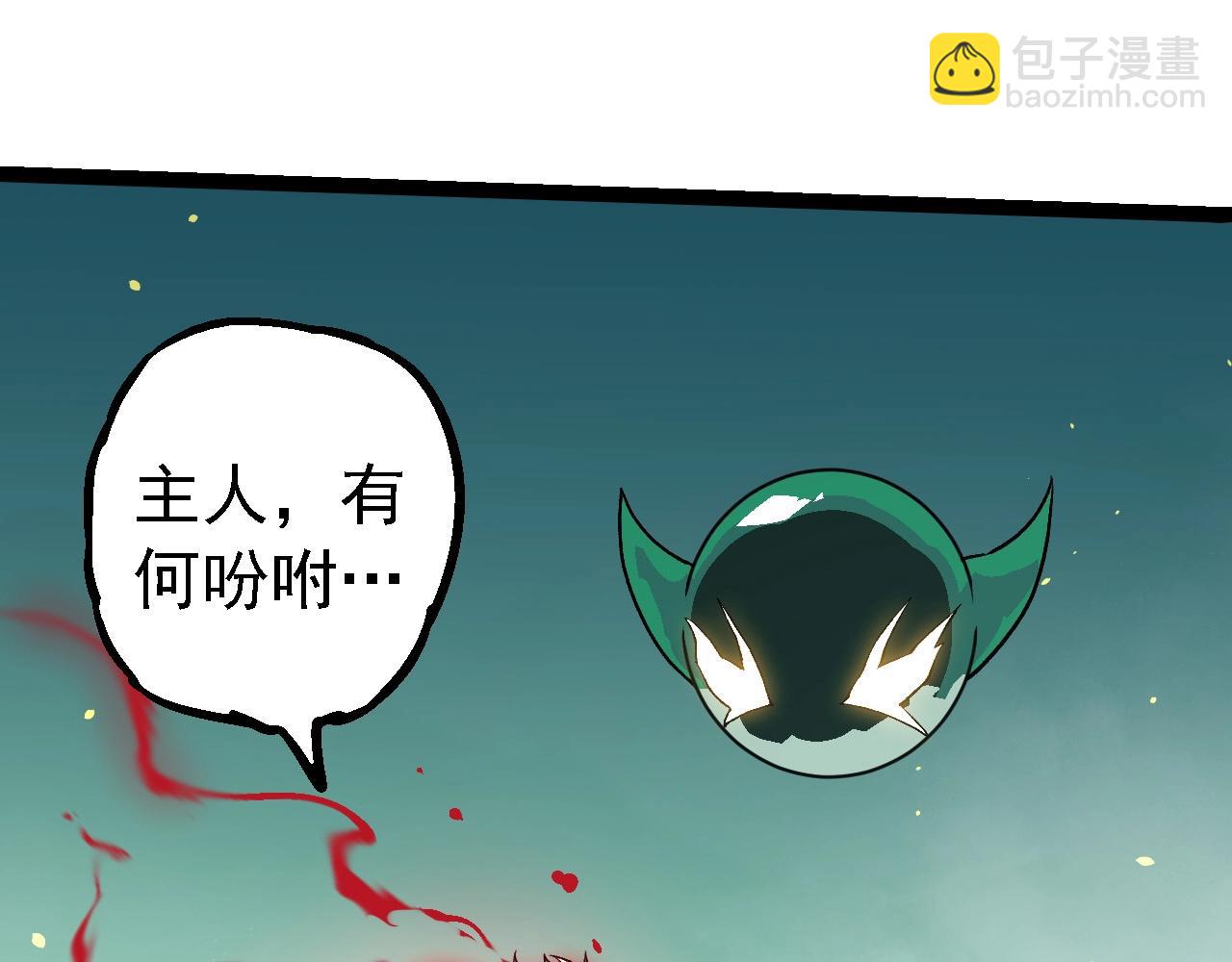 從大樹開始的進化 - 第247話 金剛王(1/3) - 6