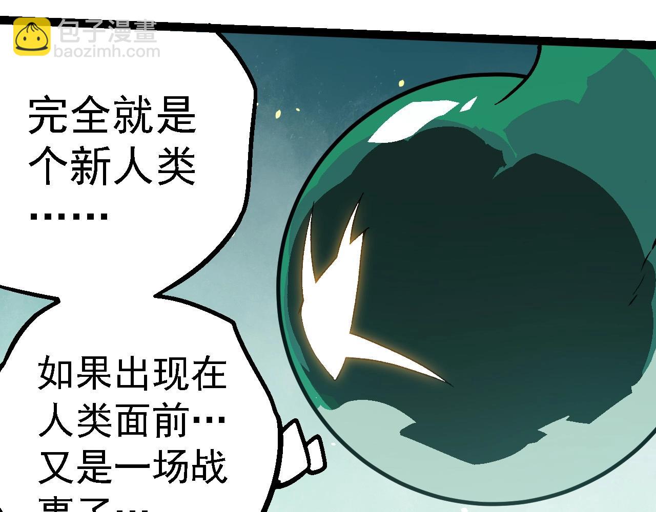 從大樹開始的進化 - 第247話 金剛王(1/3) - 8