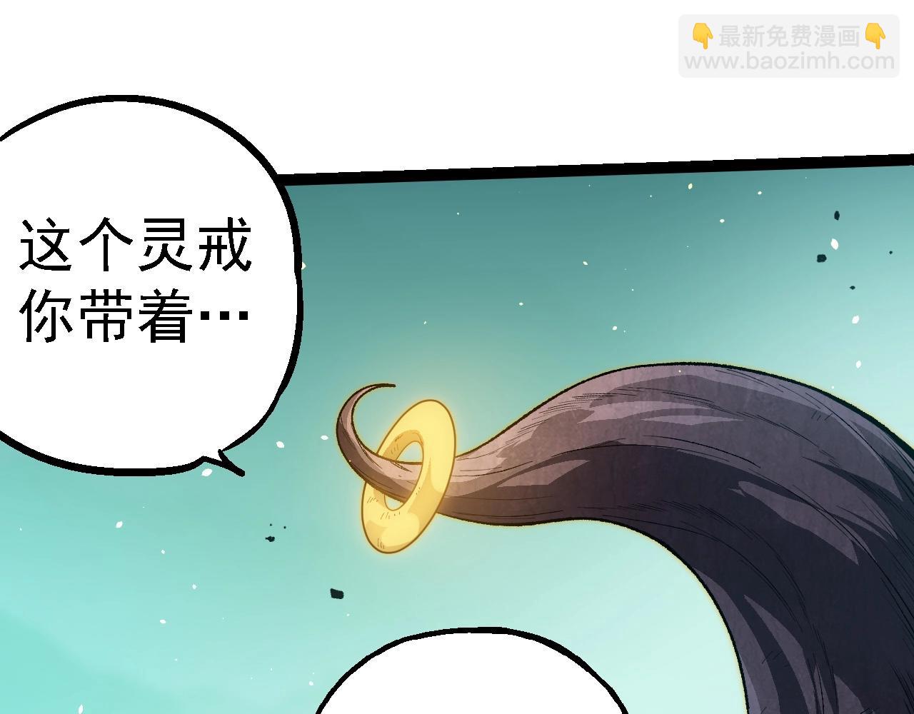 從大樹開始的進化 - 第247話 金剛王(1/3) - 3