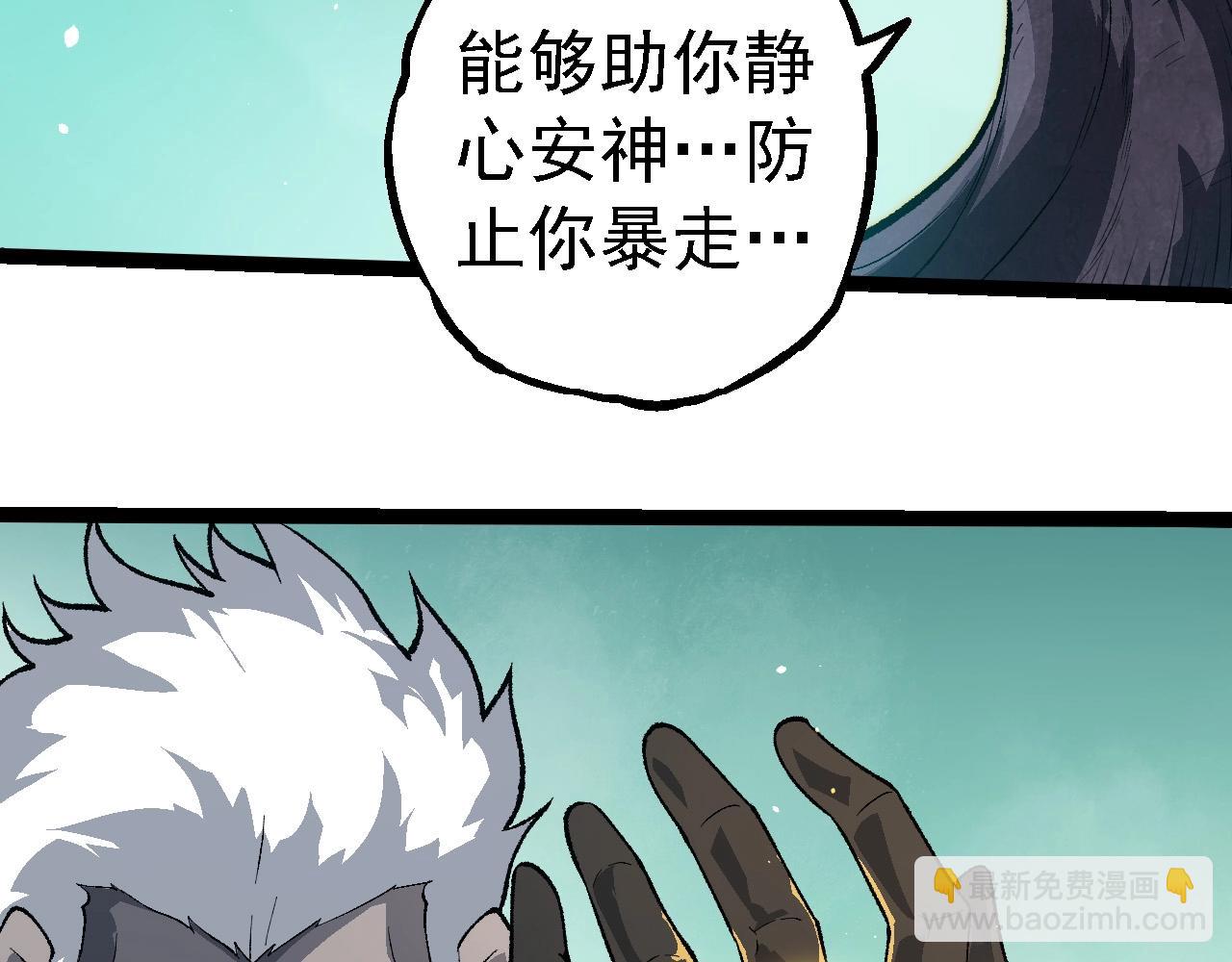 從大樹開始的進化 - 第247話 金剛王(1/3) - 4