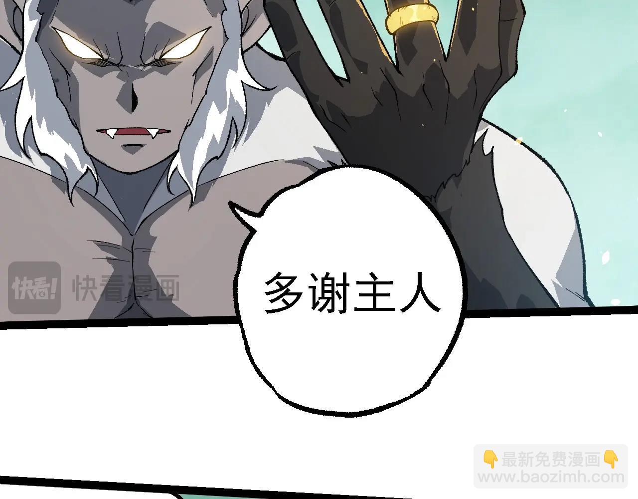 從大樹開始的進化 - 第247話 金剛王(1/3) - 5