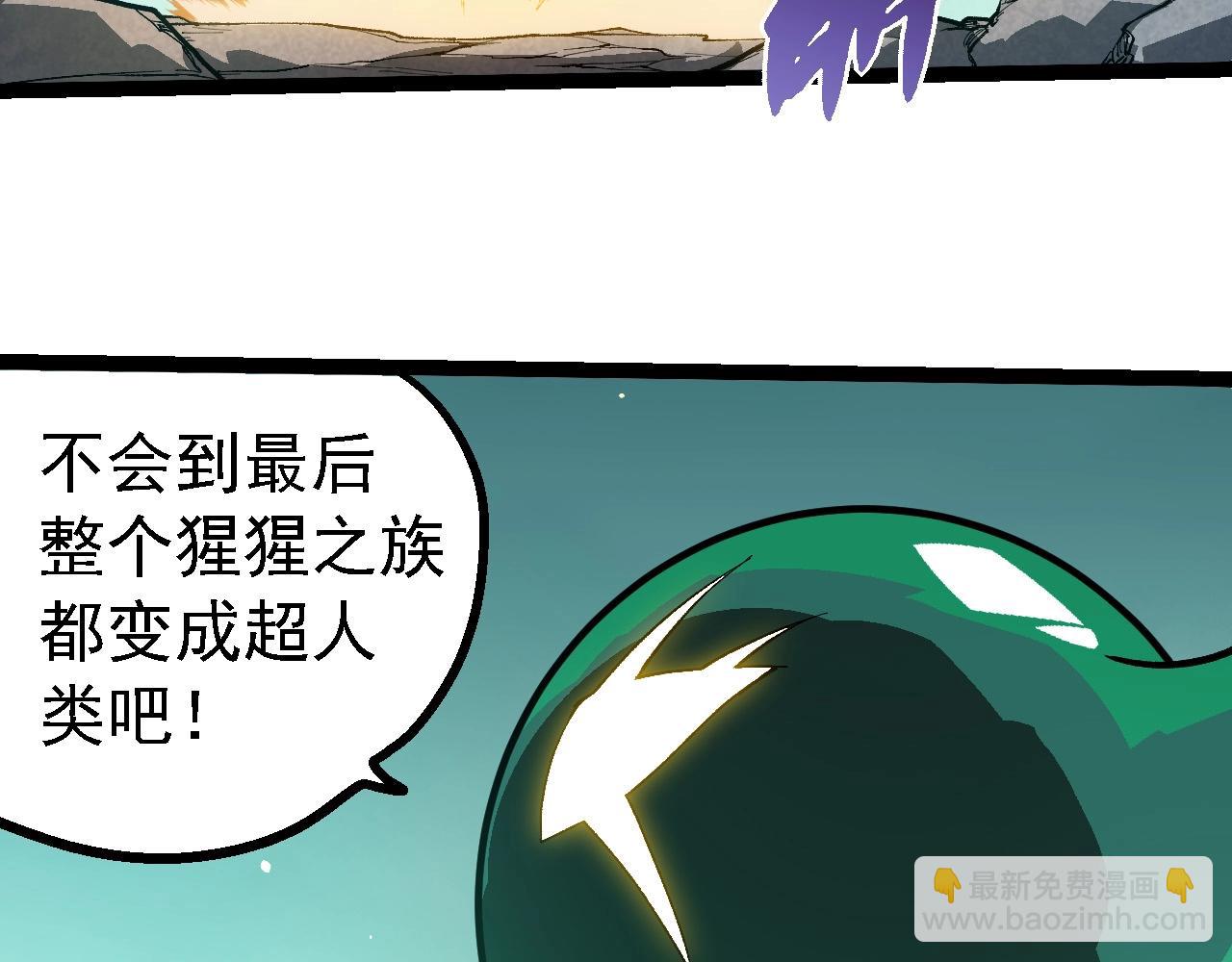 從大樹開始的進化 - 第247話 金剛王(1/3) - 3