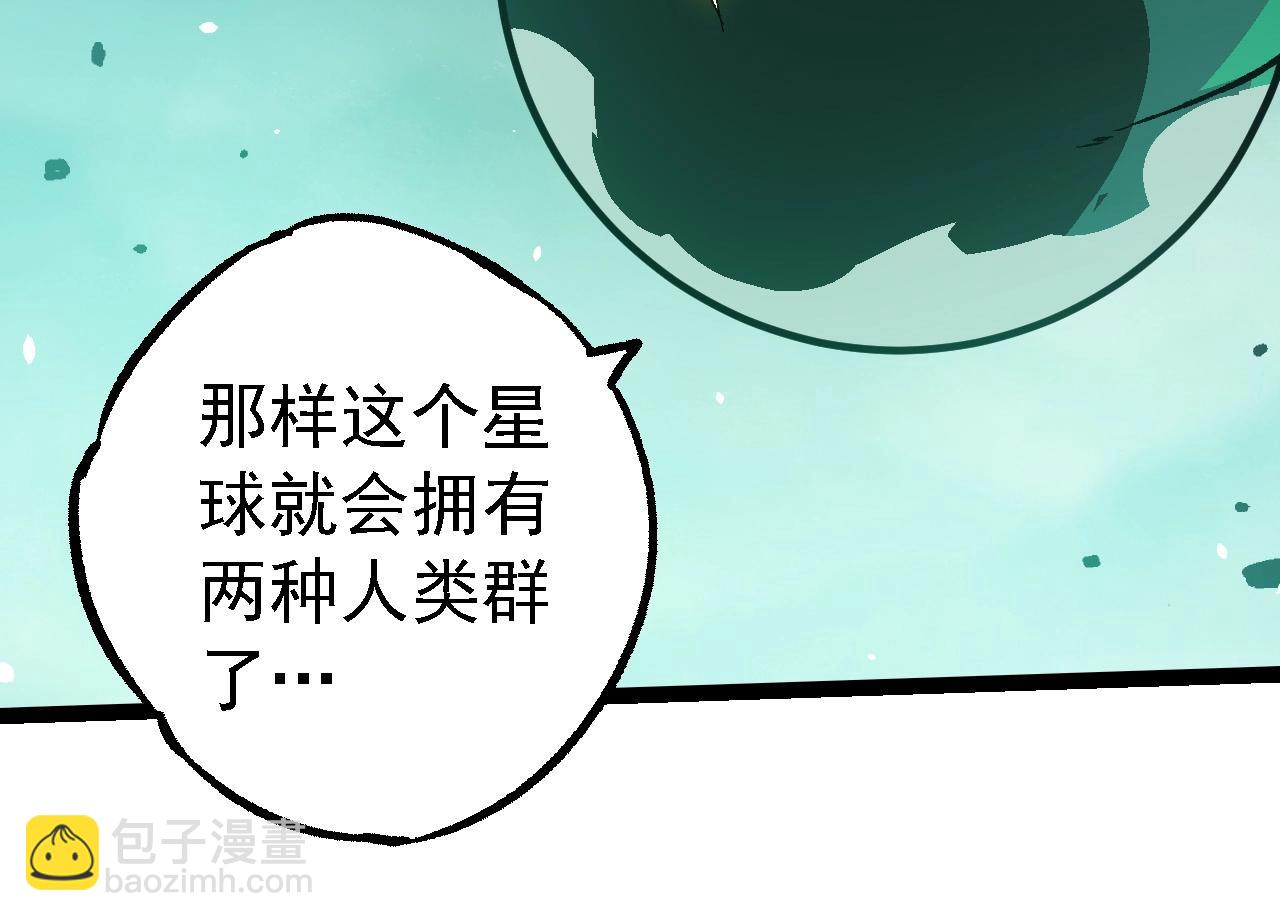 從大樹開始的進化 - 第247話 金剛王(1/3) - 4