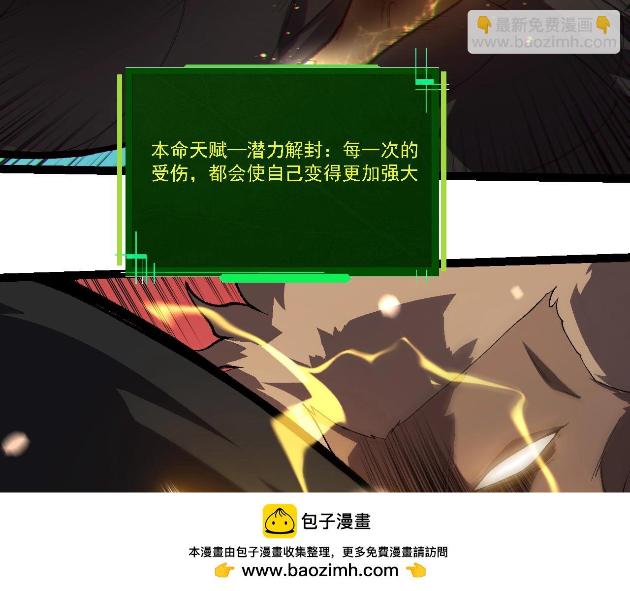 從大樹開始的進化 - 第247話 金剛王(2/3) - 8