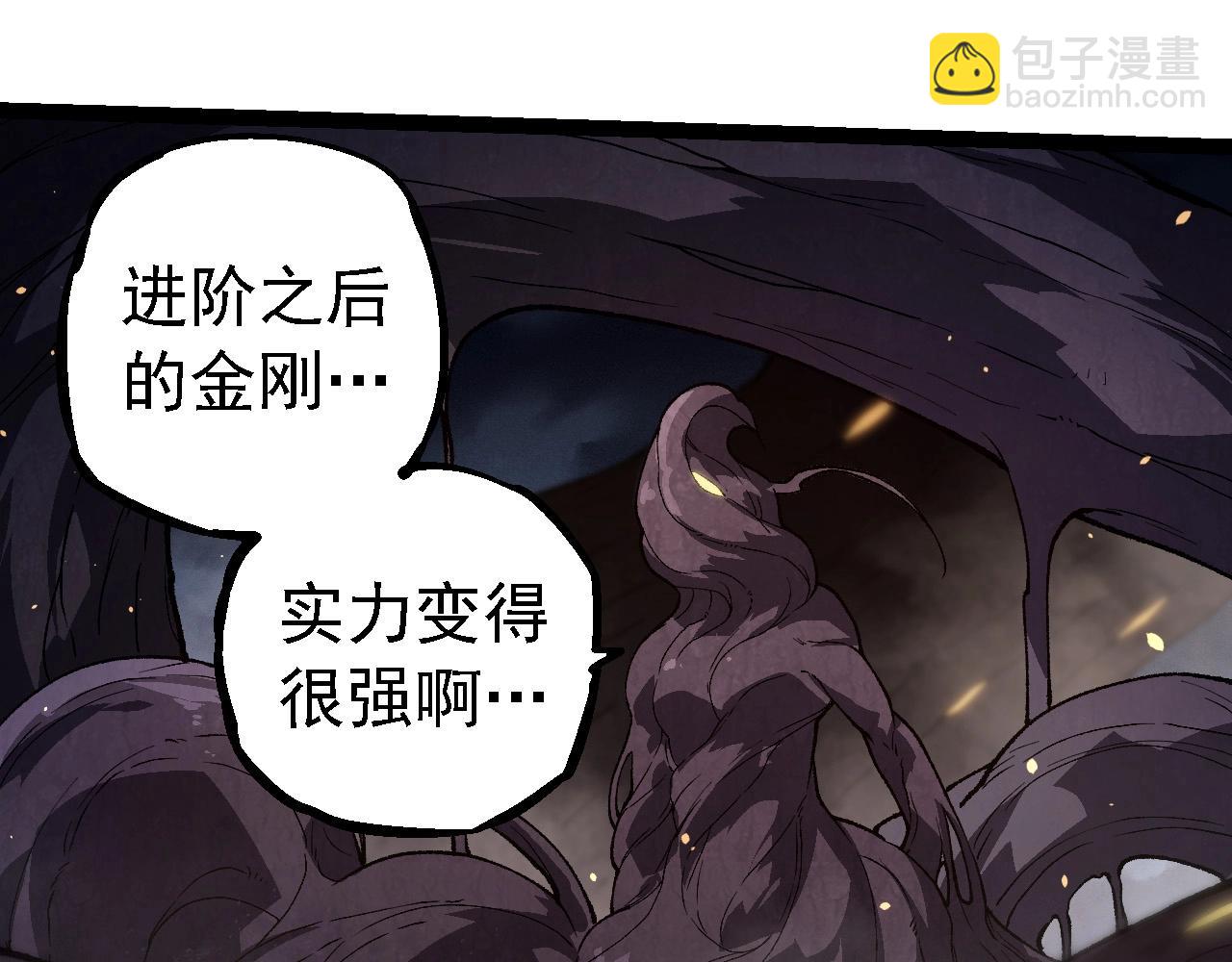從大樹開始的進化 - 第247話 金剛王(2/3) - 7