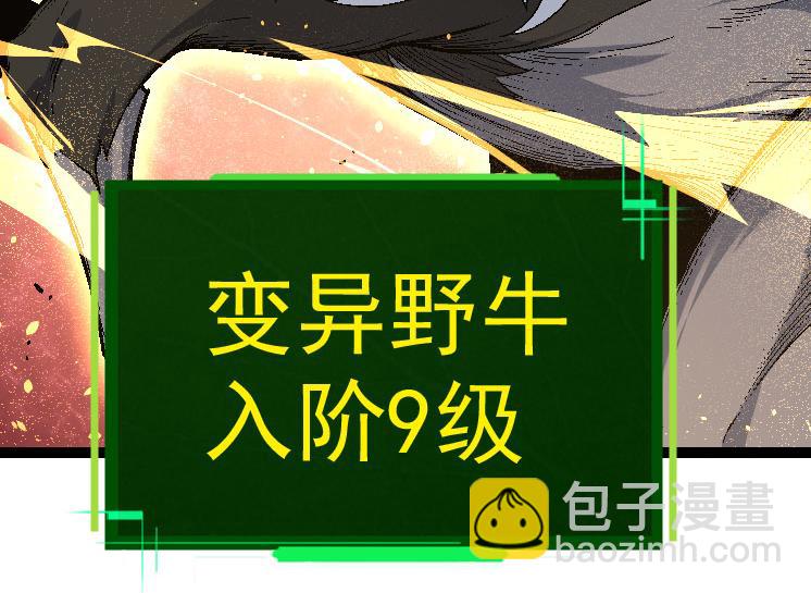 從大樹開始的進化 - 第28話 全新進化(3/3) - 1