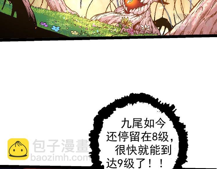 從大樹開始的進化 - 第28話 全新進化(3/3) - 2