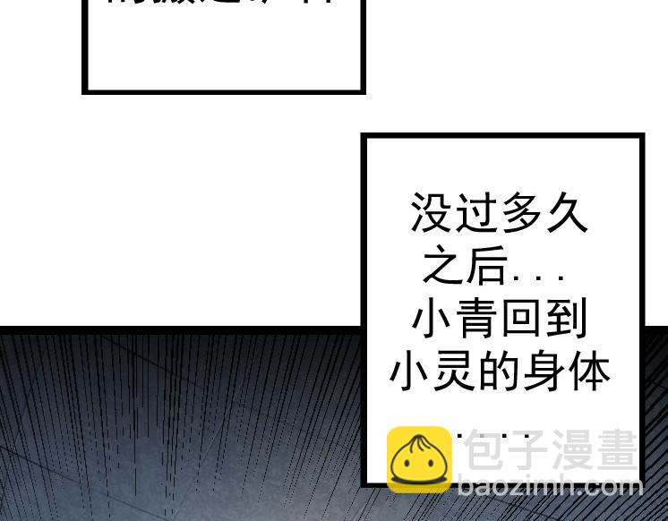 從大樹開始的進化 - 第28話 全新進化(3/3) - 1