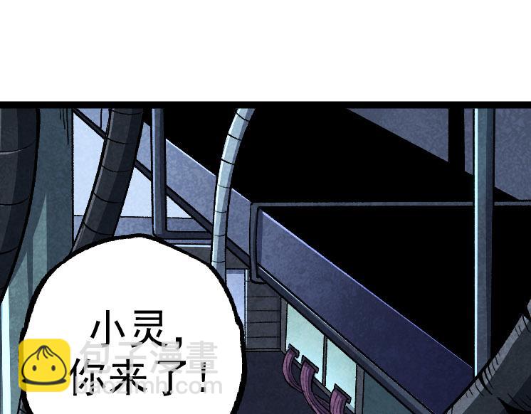 從大樹開始的進化 - 第28話 全新進化(3/3) - 1
