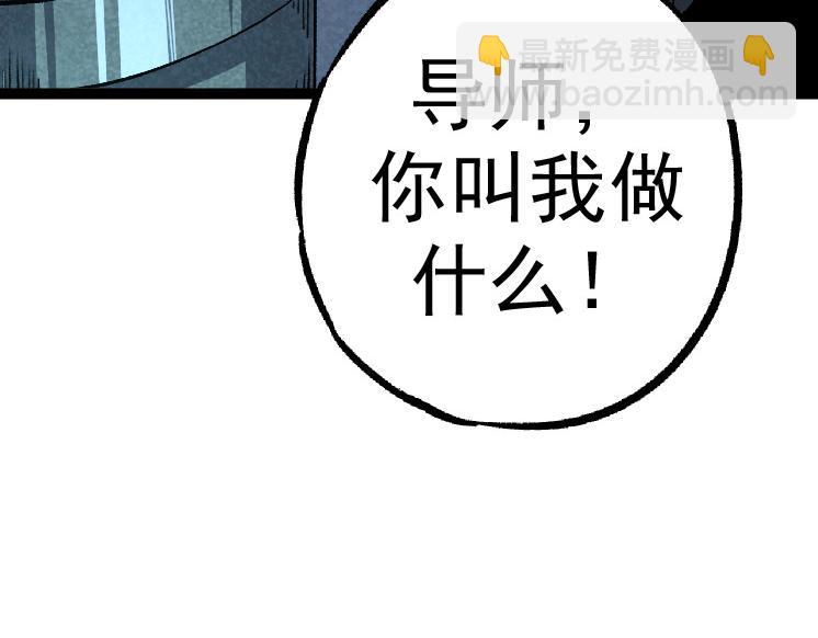 從大樹開始的進化 - 第28話 全新進化(3/3) - 4