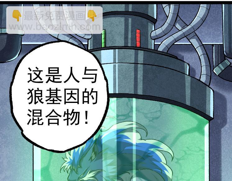 從大樹開始的進化 - 第28話 全新進化(3/3) - 5