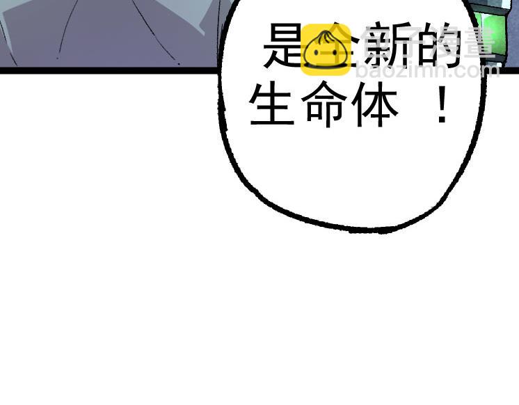 從大樹開始的進化 - 第28話 全新進化(3/3) - 1