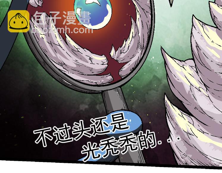 從大樹開始的進化 - 第28話 全新進化(1/3) - 7