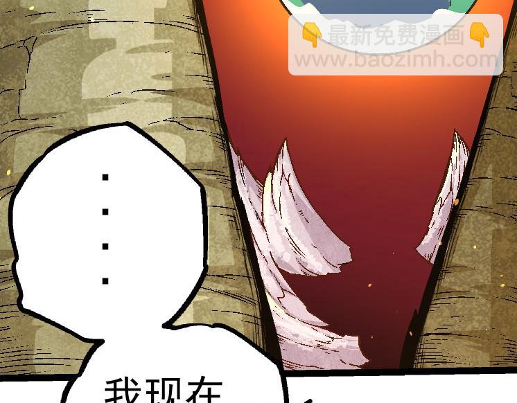 從大樹開始的進化 - 第28話 全新進化(1/3) - 6