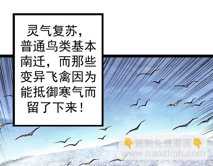 從大樹開始的進化 - 第28話 全新進化(1/3) - 5