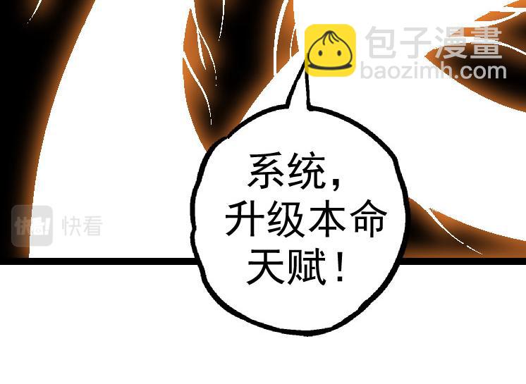 從大樹開始的進化 - 第28話 全新進化(2/3) - 8