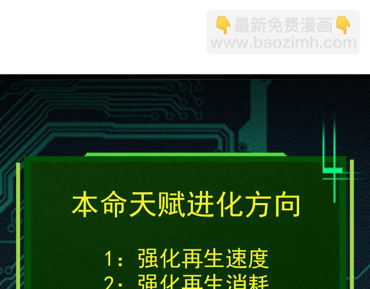 從大樹開始的進化 - 第28話 全新進化(2/3) - 1