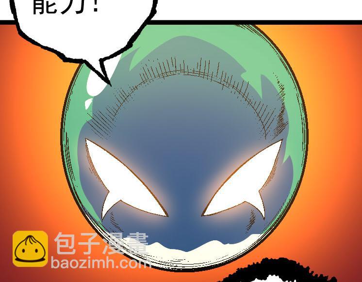 從大樹開始的進化 - 第28話 全新進化(2/3) - 3