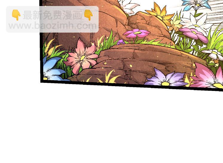 從大樹開始的進化 - 第28話 全新進化(2/3) - 2