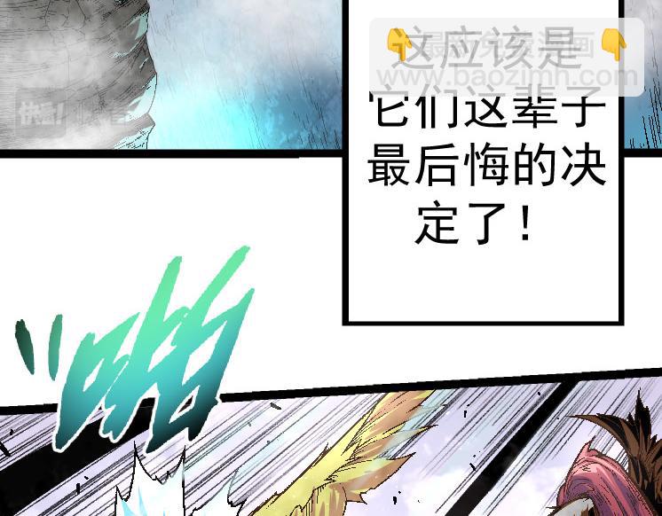 從大樹開始的進化 - 第28話 全新進化(1/3) - 7