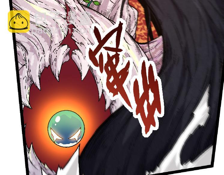 從大樹開始的進化 - 第28話 全新進化(2/3) - 8