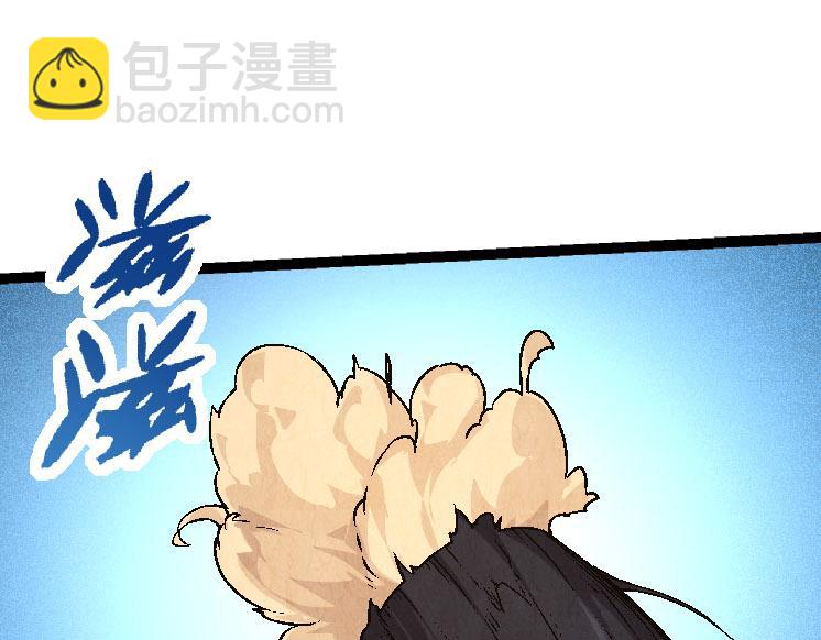 從大樹開始的進化 - 第28話 全新進化(2/3) - 3