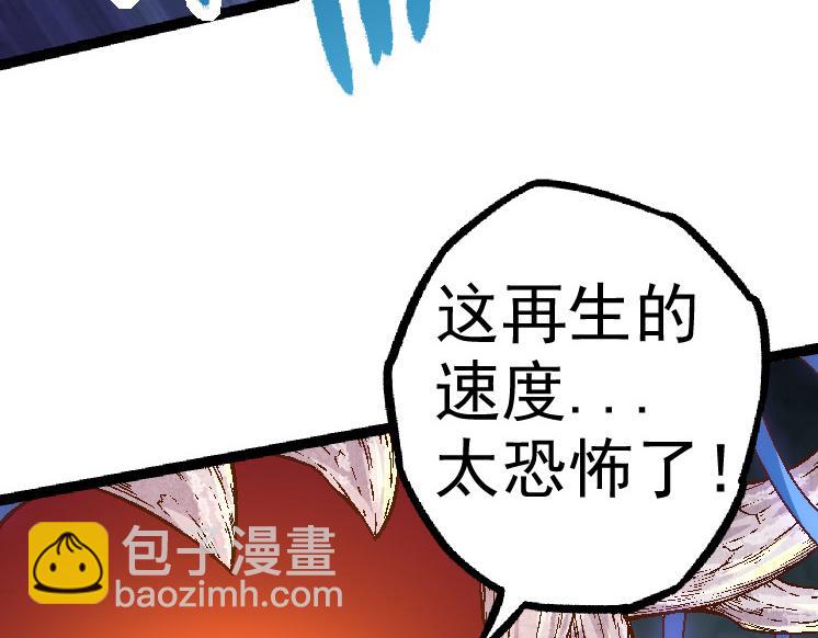 從大樹開始的進化 - 第28話 全新進化(2/3) - 7