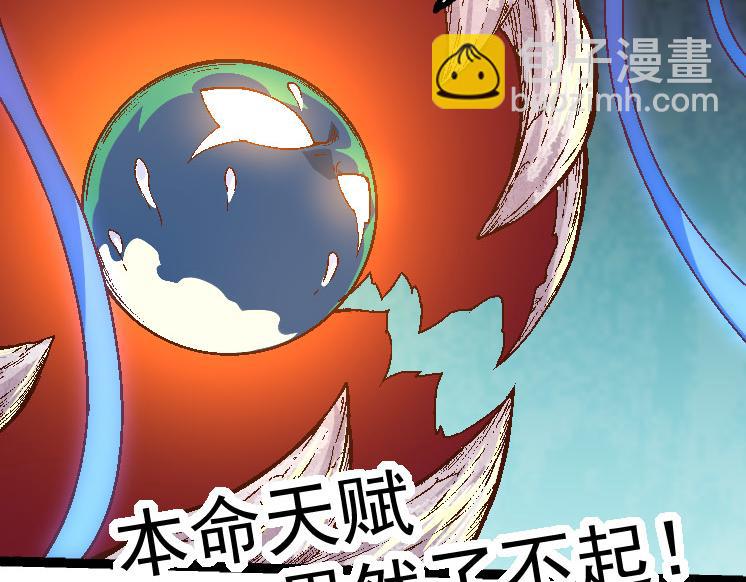 從大樹開始的進化 - 第28話 全新進化(2/3) - 8