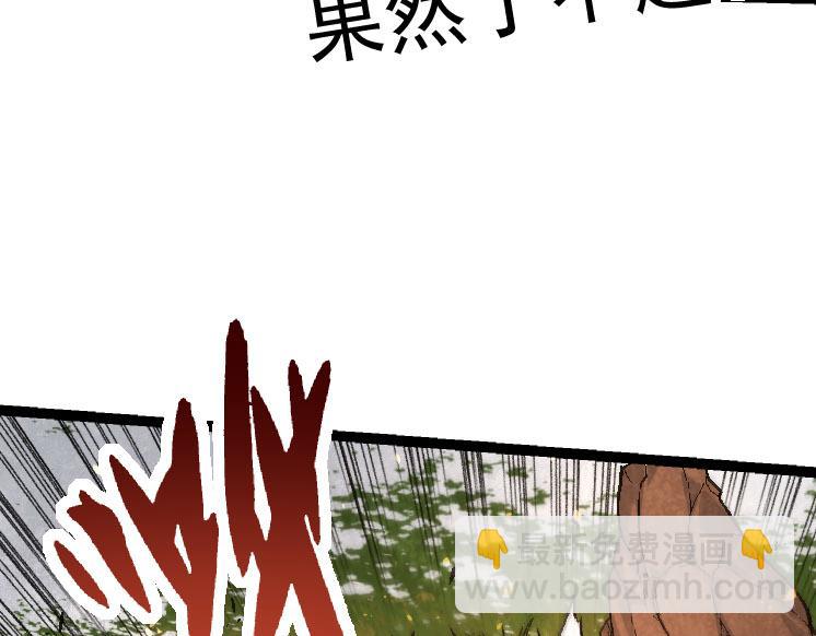 從大樹開始的進化 - 第28話 全新進化(2/3) - 1