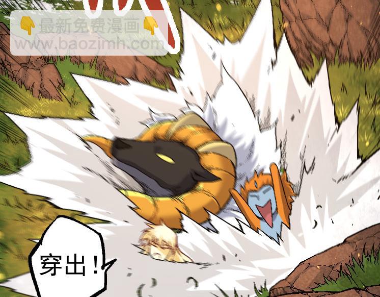 從大樹開始的進化 - 第28話 全新進化(2/3) - 2