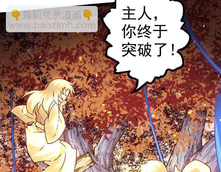 從大樹開始的進化 - 第28話 全新進化(2/3) - 4