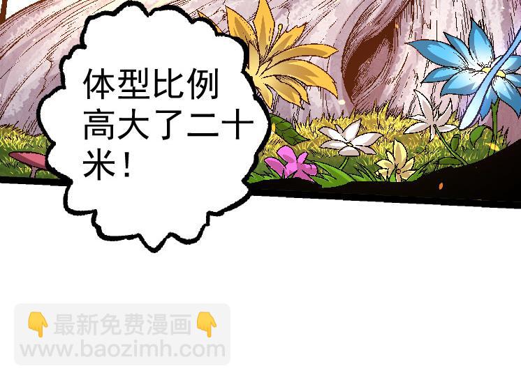 從大樹開始的進化 - 第28話 全新進化(2/3) - 6