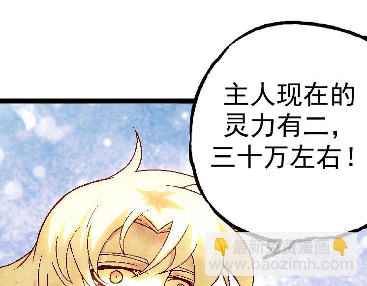 從大樹開始的進化 - 第28話 全新進化(2/3) - 7