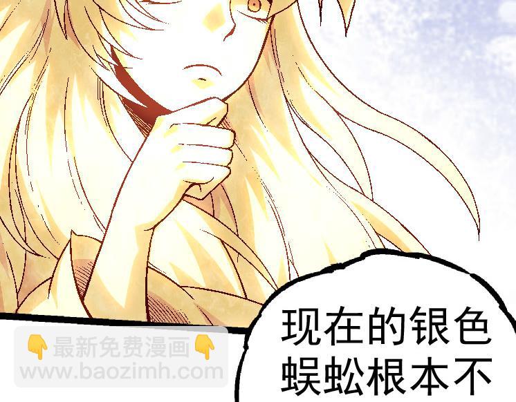 從大樹開始的進化 - 第28話 全新進化(2/3) - 8