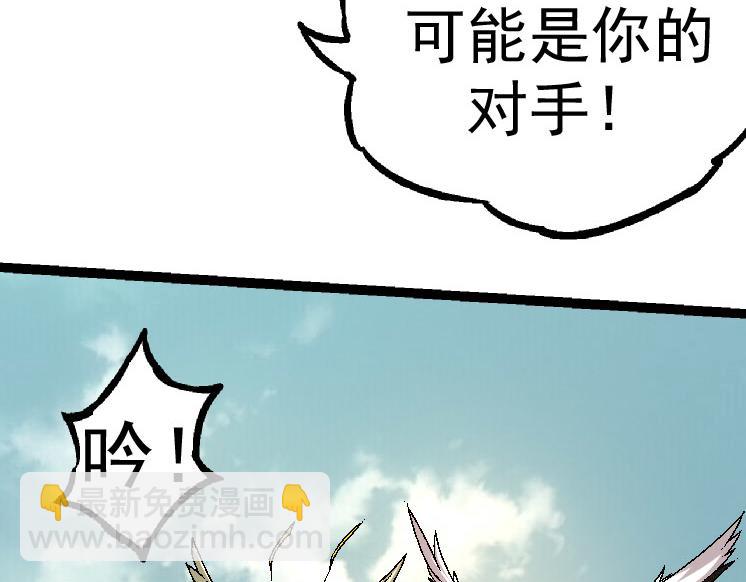 從大樹開始的進化 - 第28話 全新進化(2/3) - 1