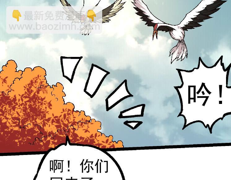 從大樹開始的進化 - 第28話 全新進化(2/3) - 2