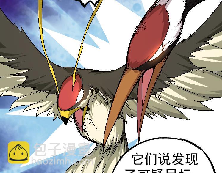 從大樹開始的進化 - 第28話 全新進化(2/3) - 4