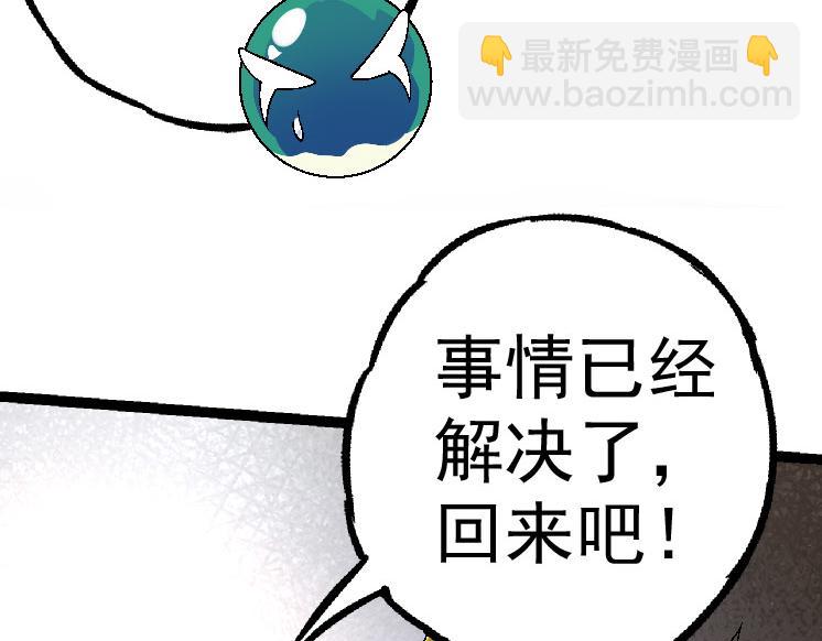 從大樹開始的進化 - 第28話 全新進化(2/3) - 6