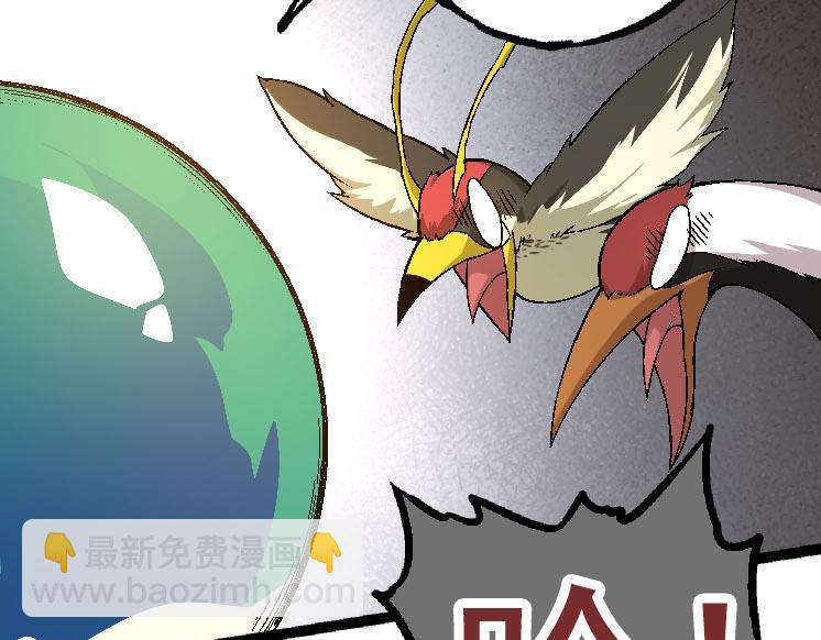 從大樹開始的進化 - 第28話 全新進化(2/3) - 7