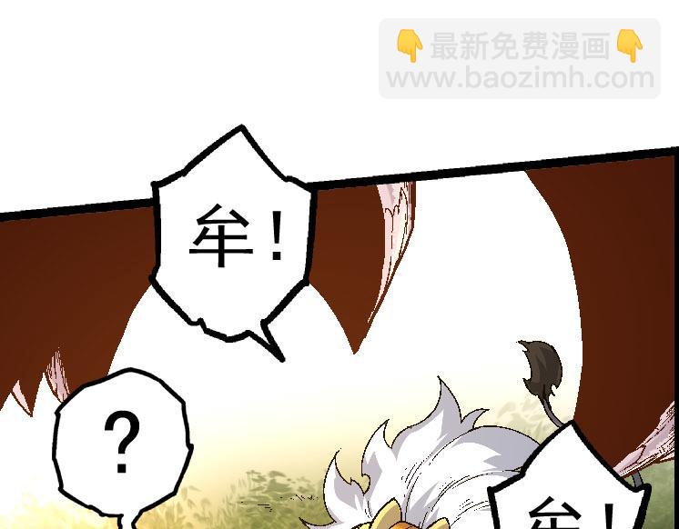 從大樹開始的進化 - 第28話 全新進化(2/3) - 1