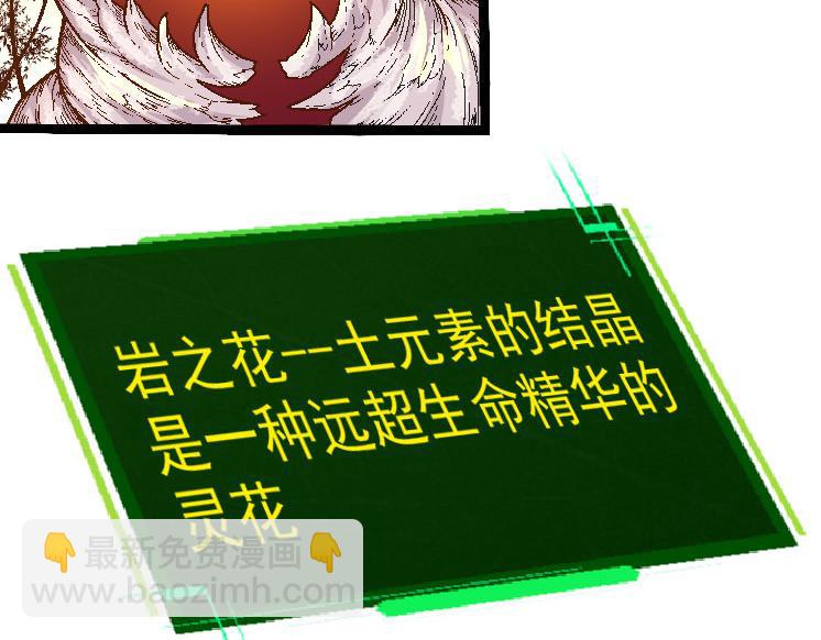 從大樹開始的進化 - 第28話 全新進化(3/3) - 2