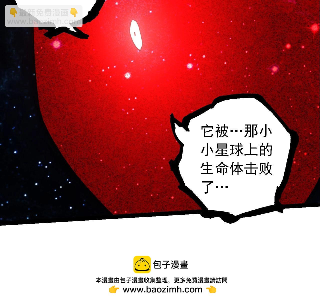 從大樹開始的進化 - 第249話 遙遠宇宙的眼(2/3) - 6
