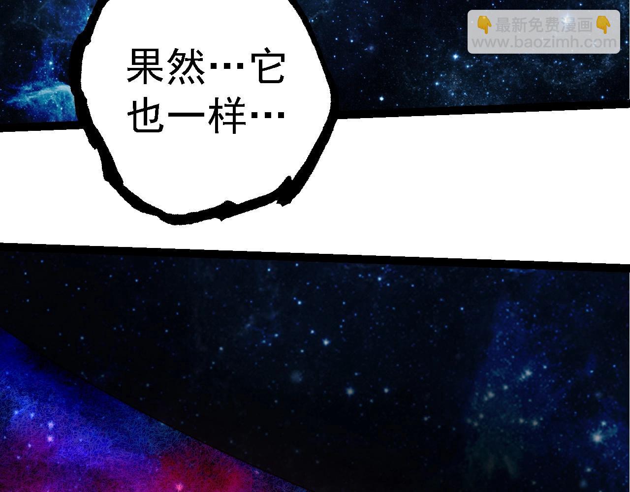 從大樹開始的進化 - 第249話 遙遠宇宙的眼(3/3) - 3