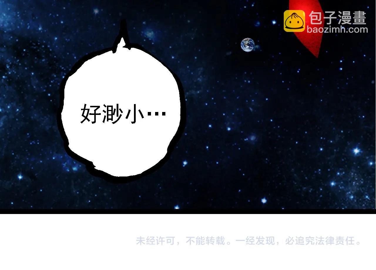 從大樹開始的進化 - 第249話 遙遠宇宙的眼(3/3) - 2