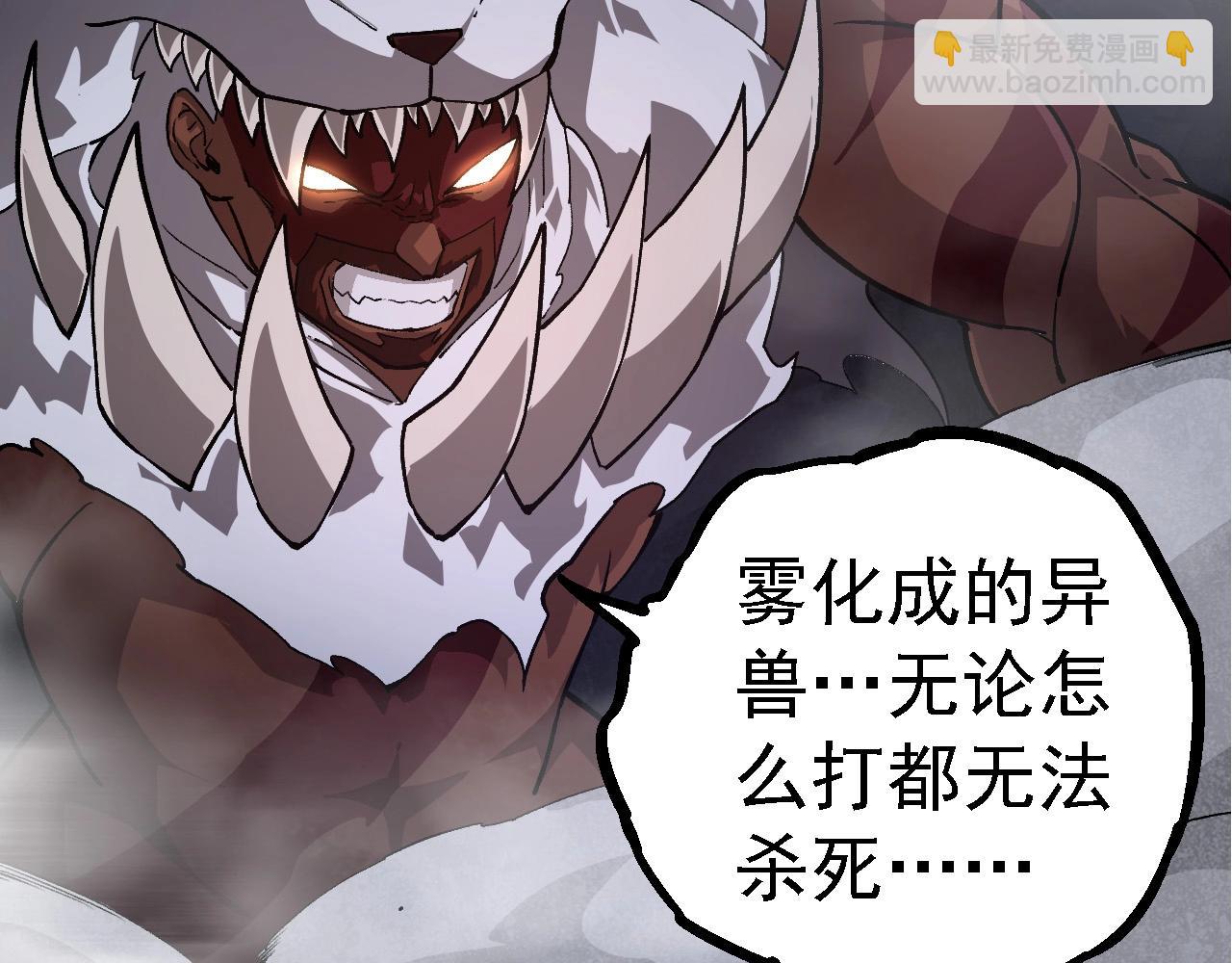 從大樹開始的進化 - 第249話 遙遠宇宙的眼(1/3) - 1