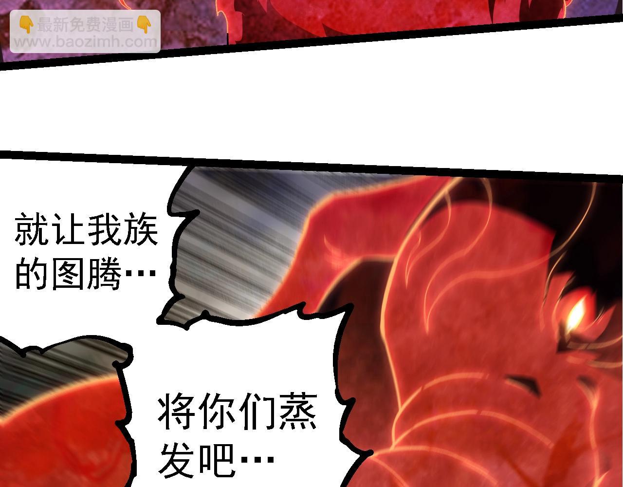 從大樹開始的進化 - 第249話 遙遠宇宙的眼(1/3) - 5