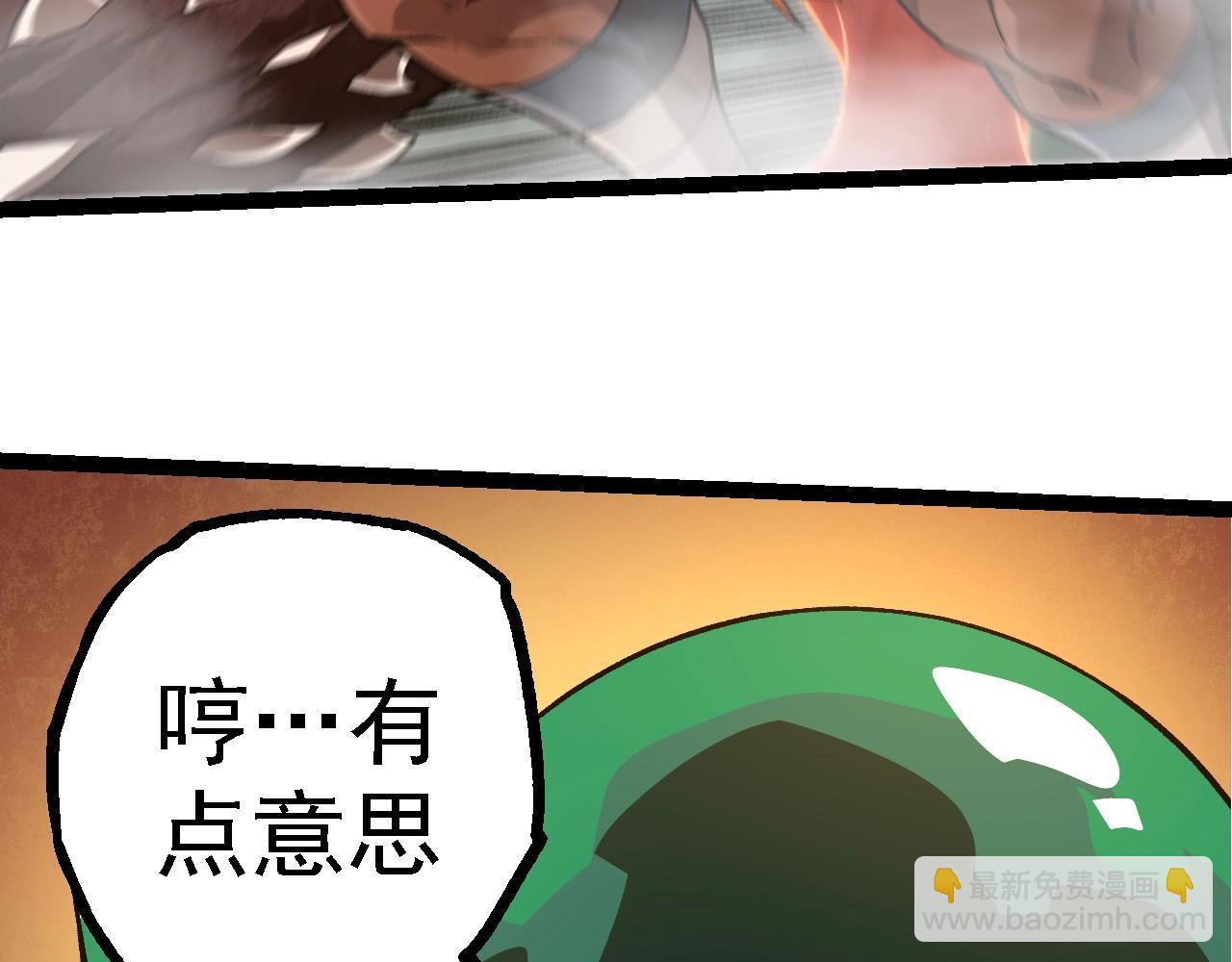 從大樹開始的進化 - 第249話 遙遠宇宙的眼(1/3) - 7