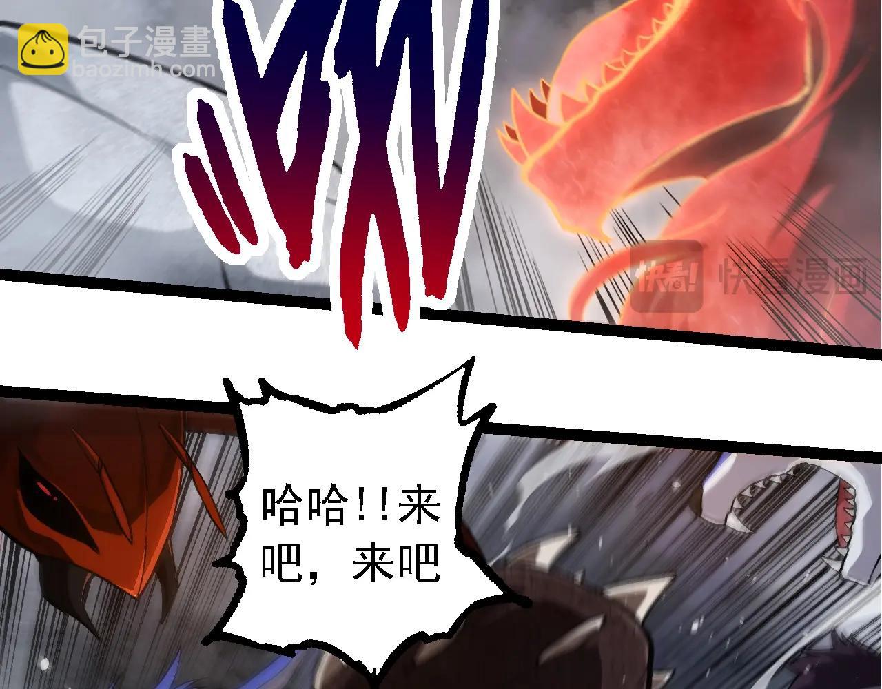 從大樹開始的進化 - 第249話 遙遠宇宙的眼(1/3) - 6