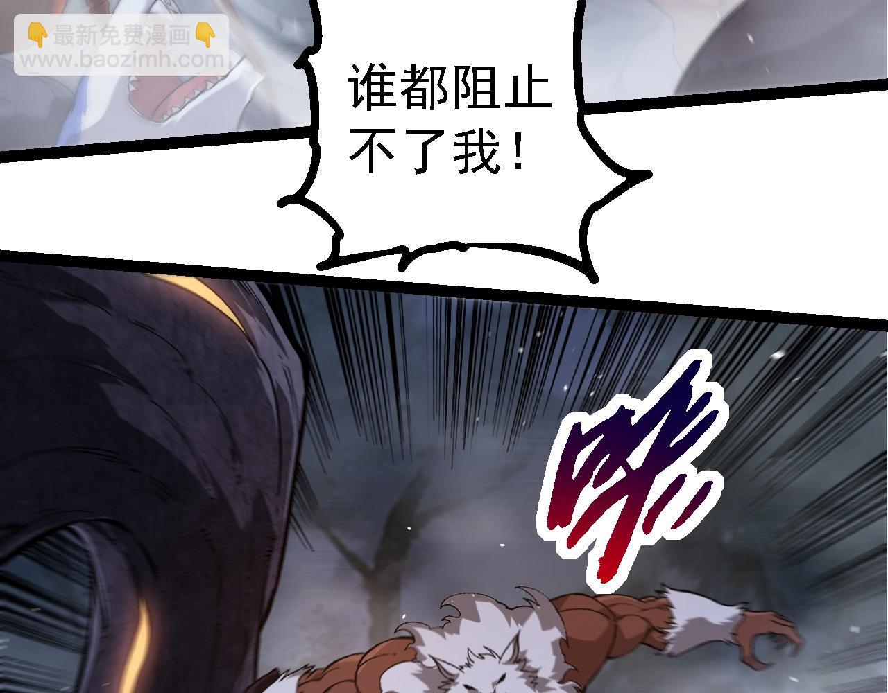 從大樹開始的進化 - 第249話 遙遠宇宙的眼(1/3) - 8