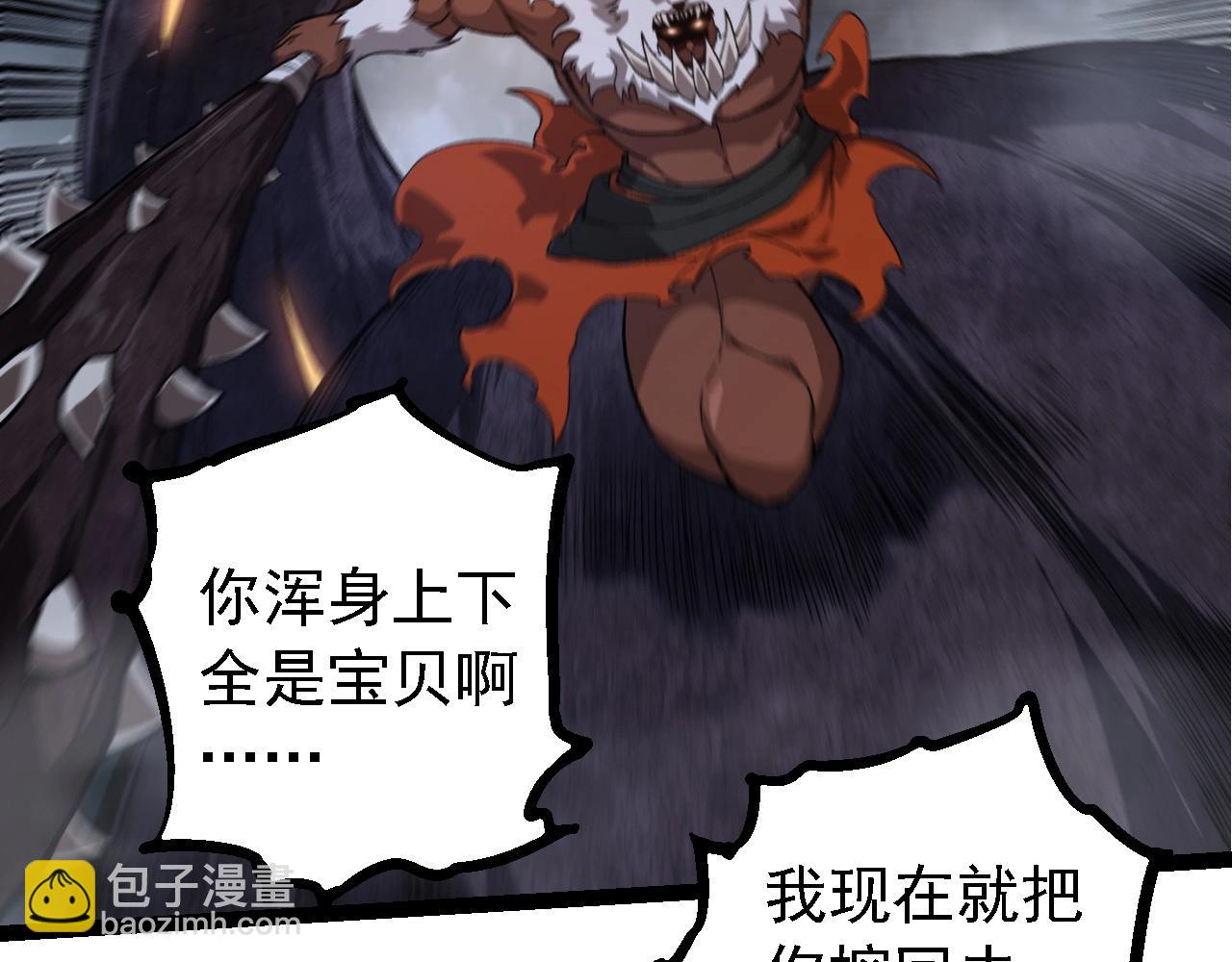 從大樹開始的進化 - 第249話 遙遠宇宙的眼(1/3) - 1